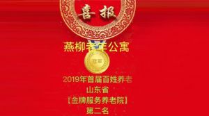 山東眾佳醫(yī)療攜手共創(chuàng)眾家品質(zhì)生活,!